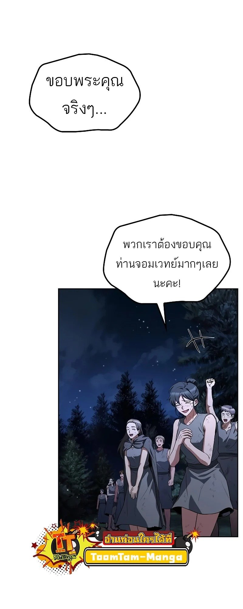 A Wizard’s Restaurant - หน้า 33