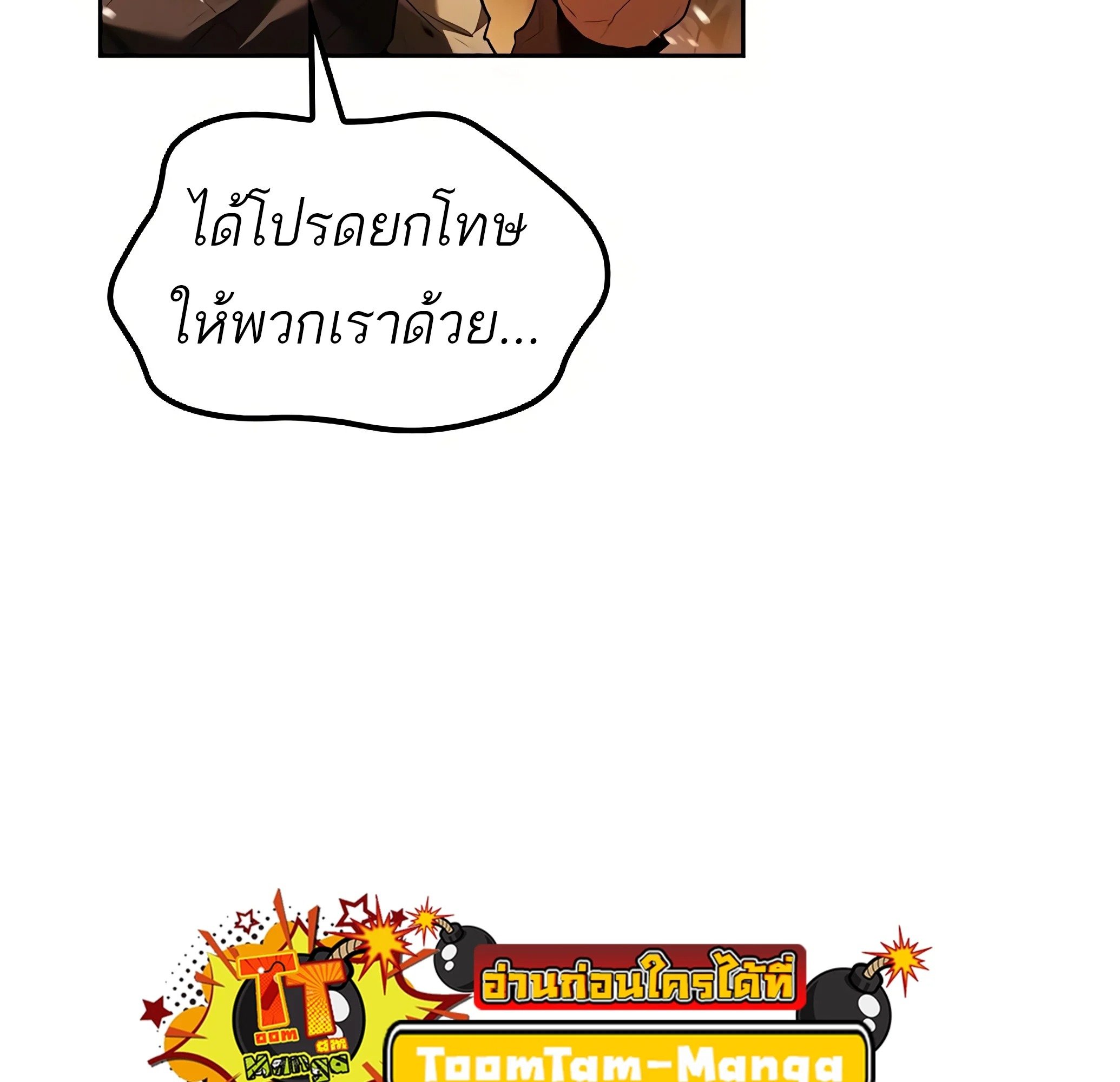 A Wizard’s Restaurant - หน้า 4