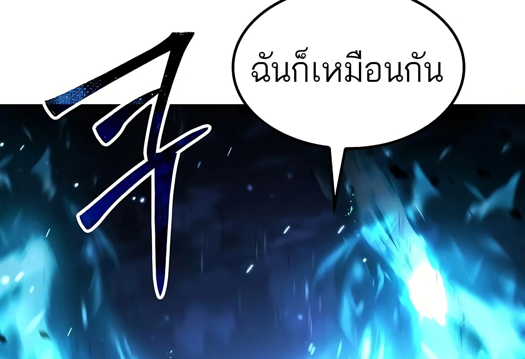 A Wizard’s Restaurant - หน้า 47