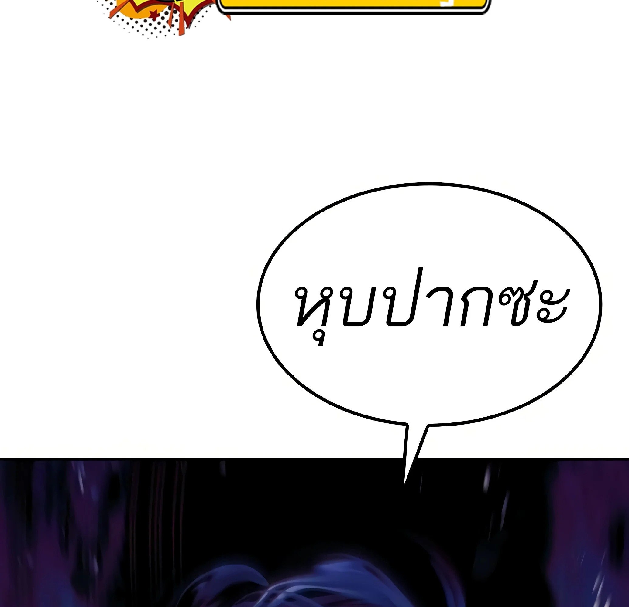 A Wizard’s Restaurant - หน้า 5