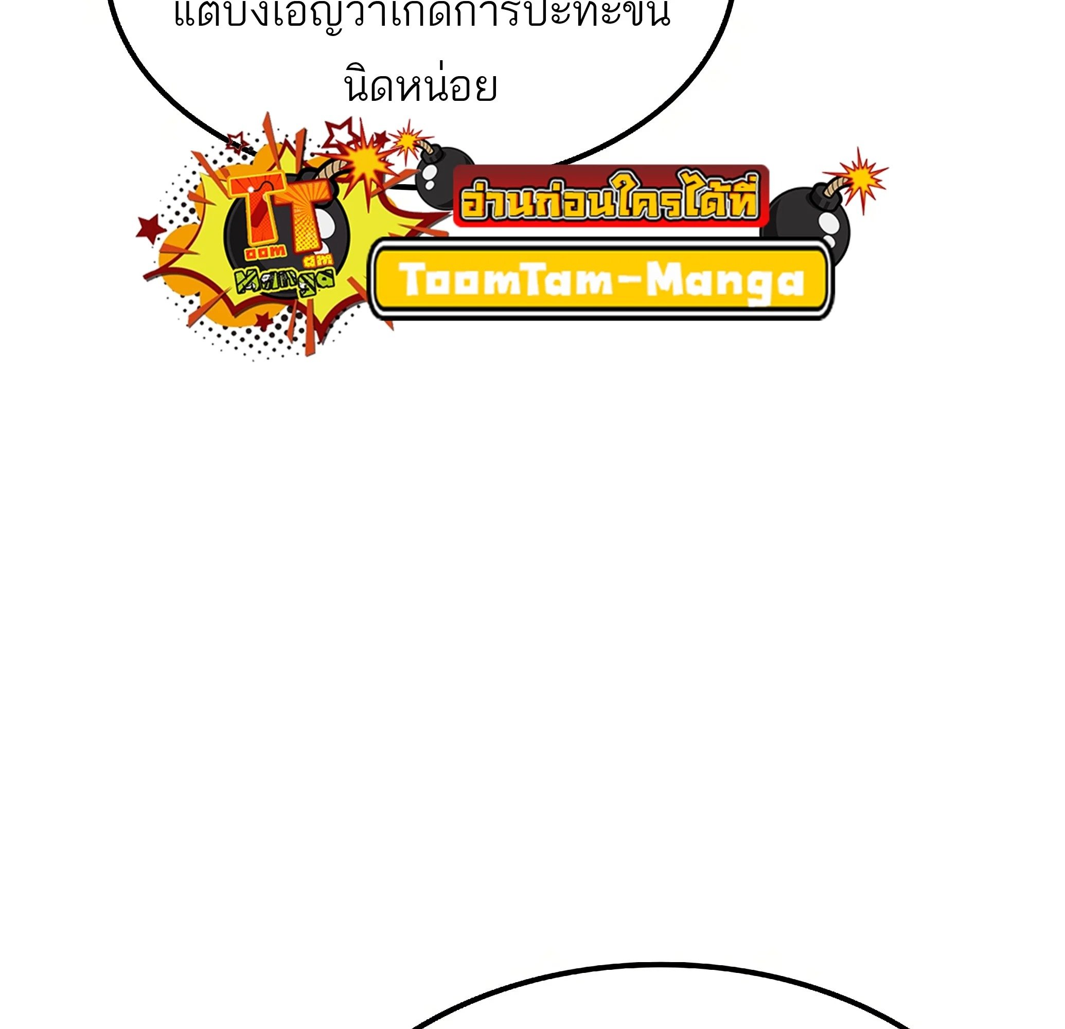 A Wizard’s Restaurant - หน้า 60