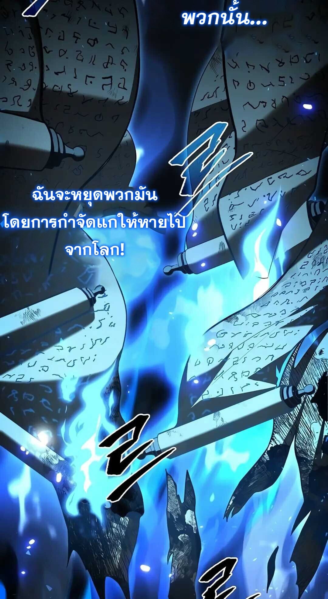 A Wizard’s Restaurant - หน้า 10