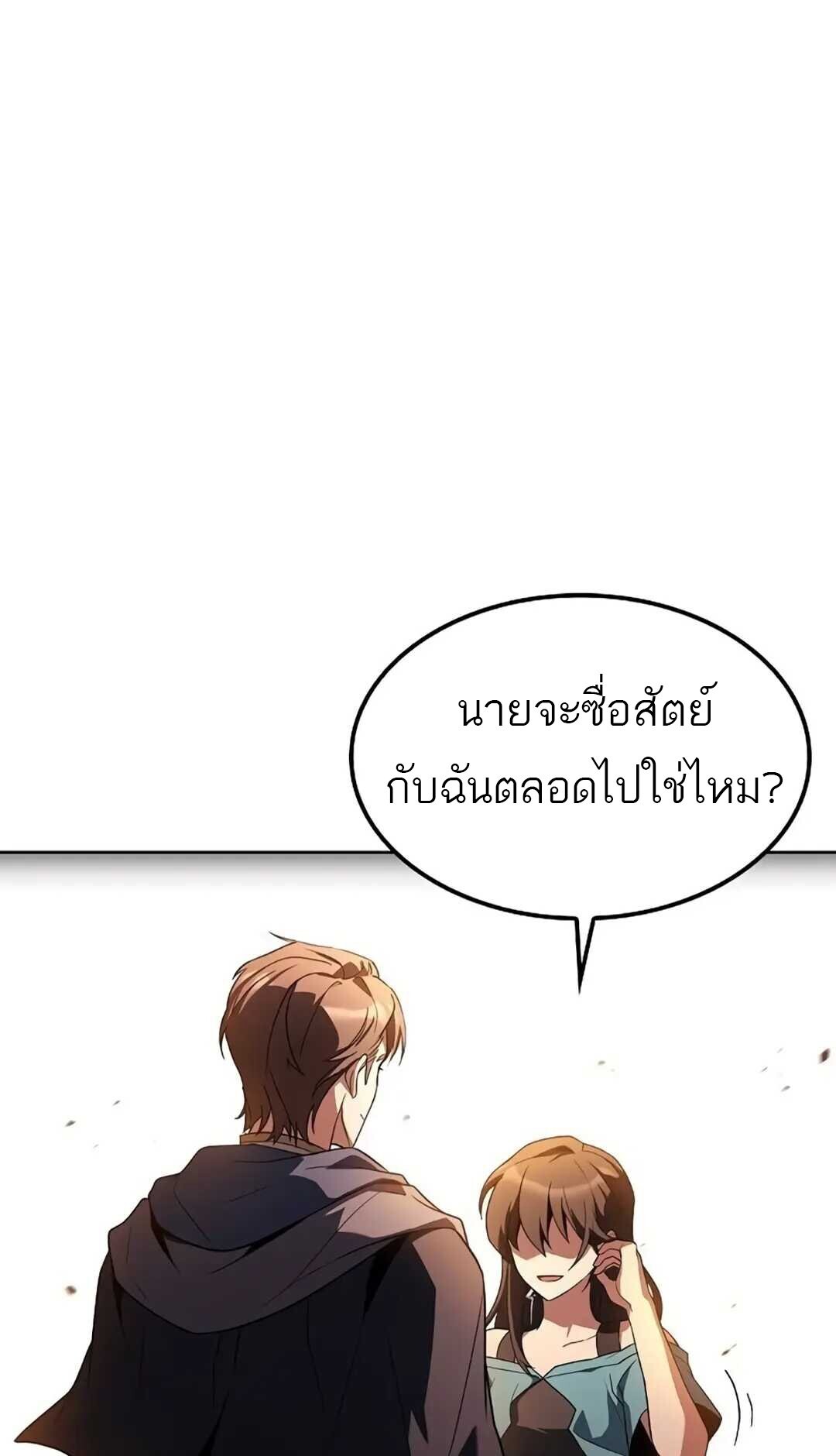 A Wizard’s Restaurant - หน้า 100