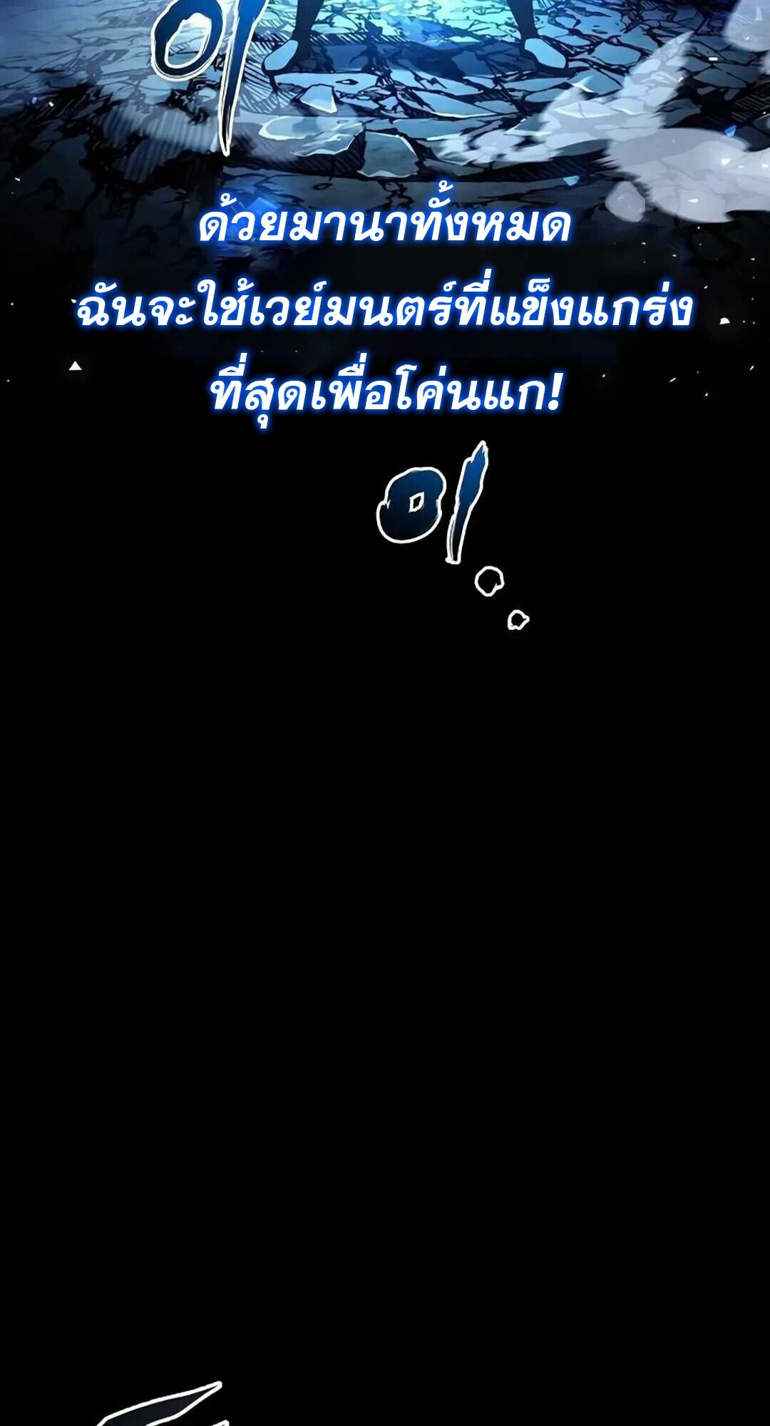 A Wizard’s Restaurant - หน้า 12