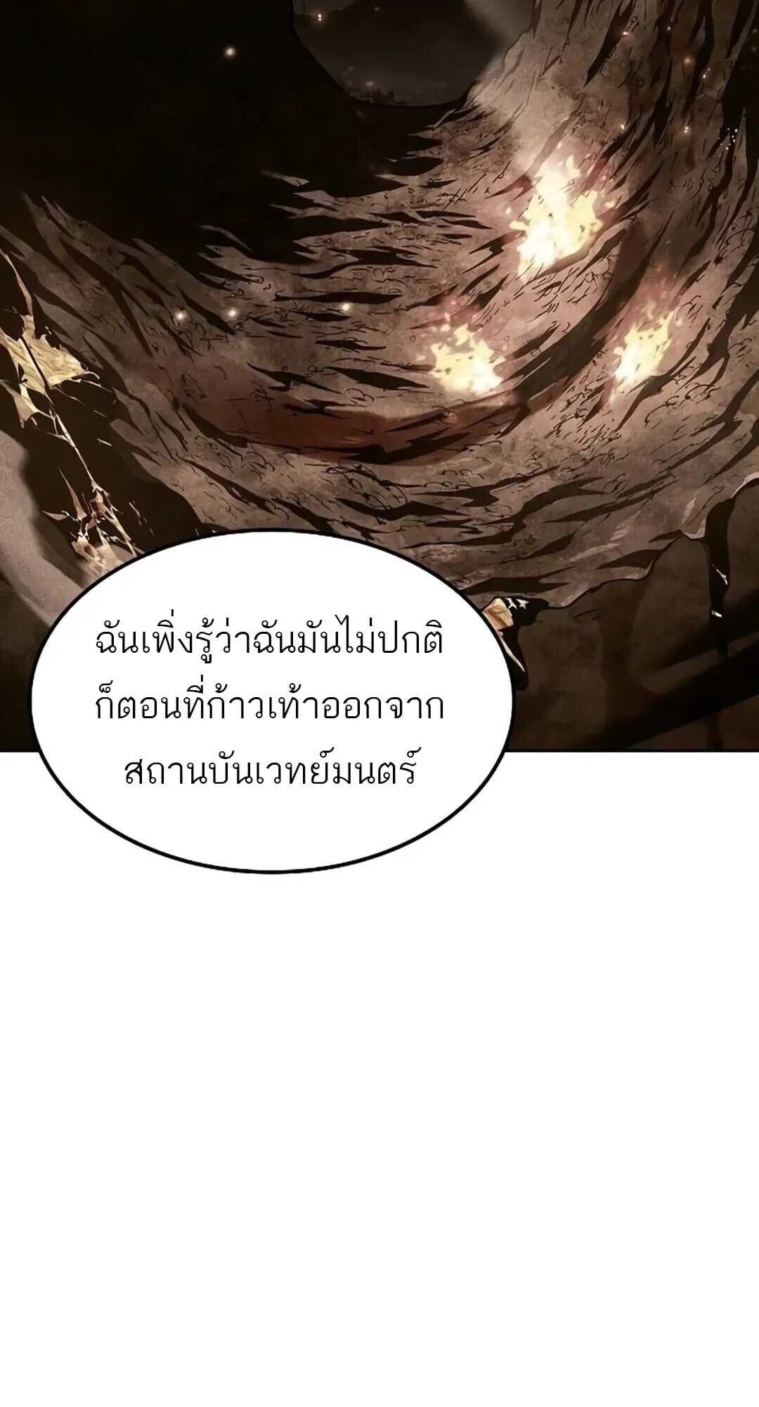 A Wizard’s Restaurant - หน้า 19