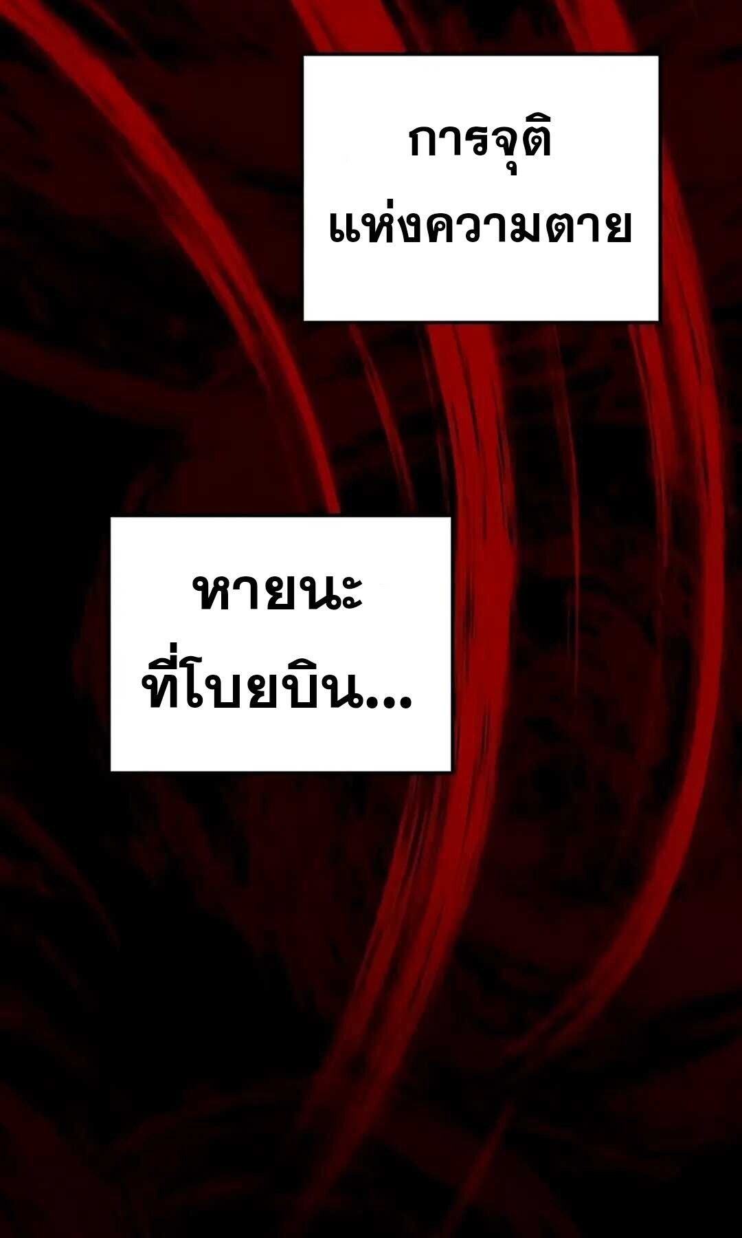 A Wizard’s Restaurant - หน้า 25
