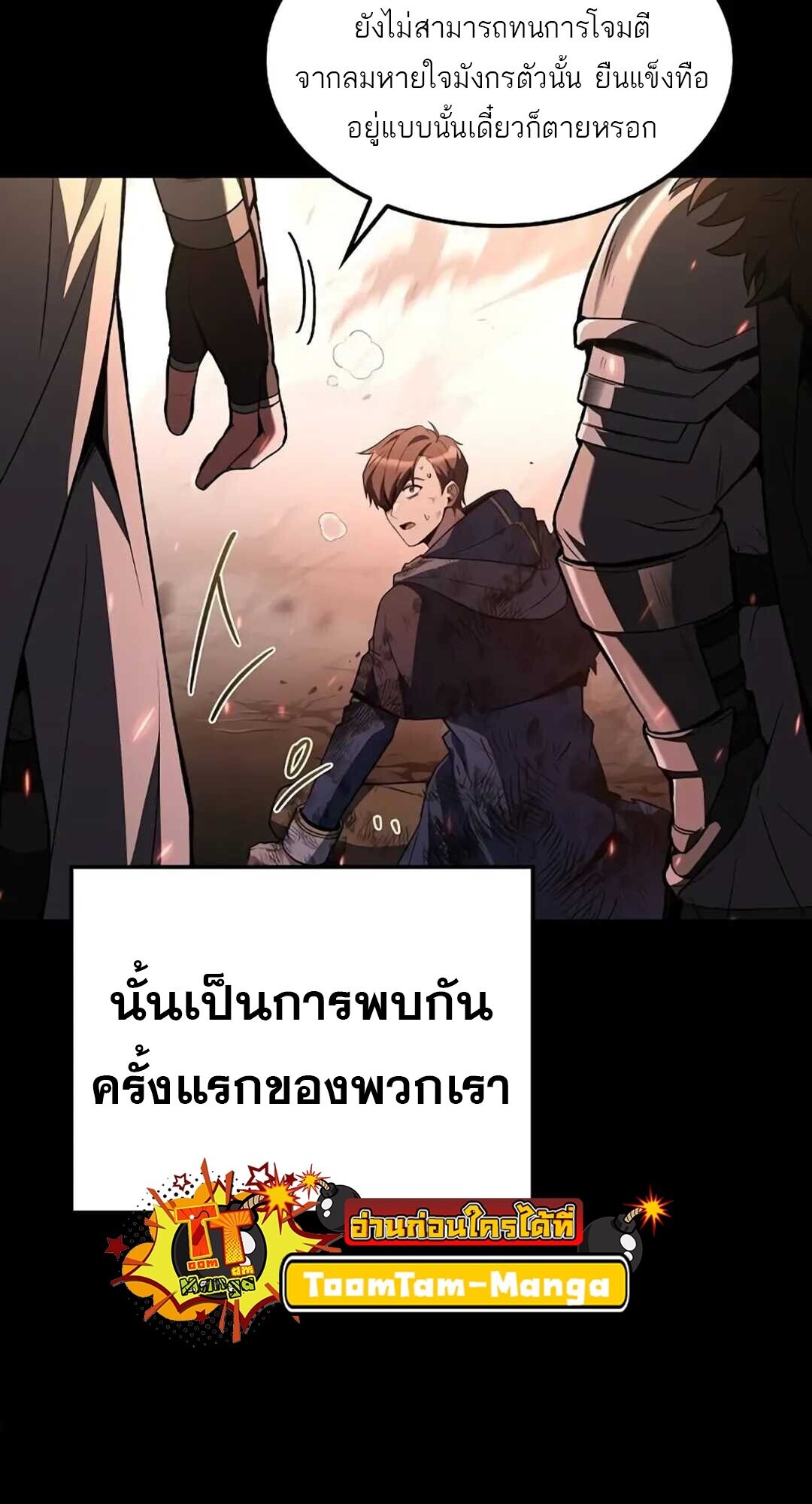 A Wizard’s Restaurant - หน้า 33
