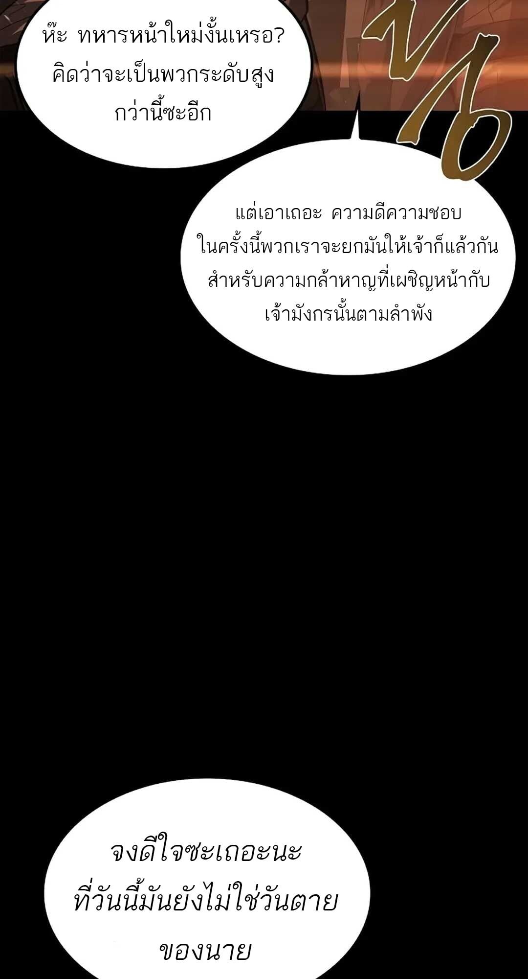 A Wizard’s Restaurant - หน้า 35