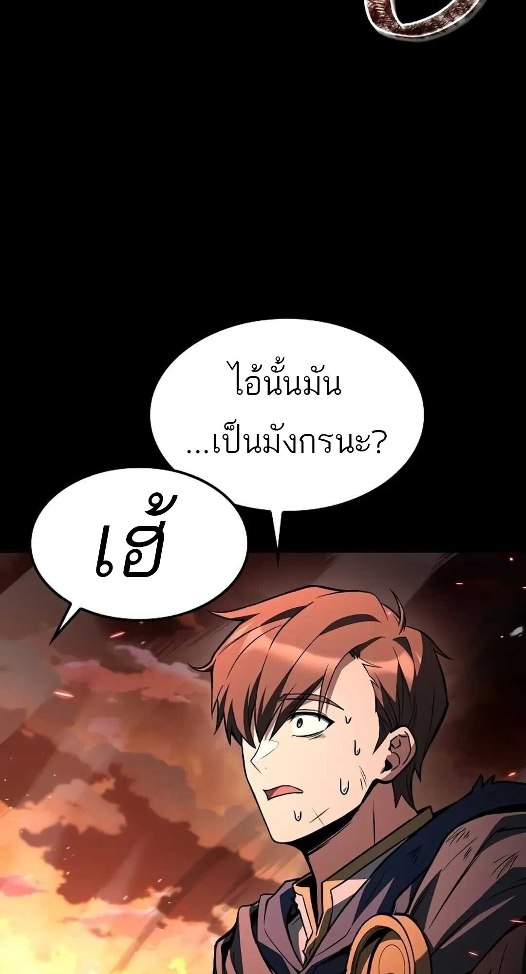 A Wizard’s Restaurant - หน้า 43