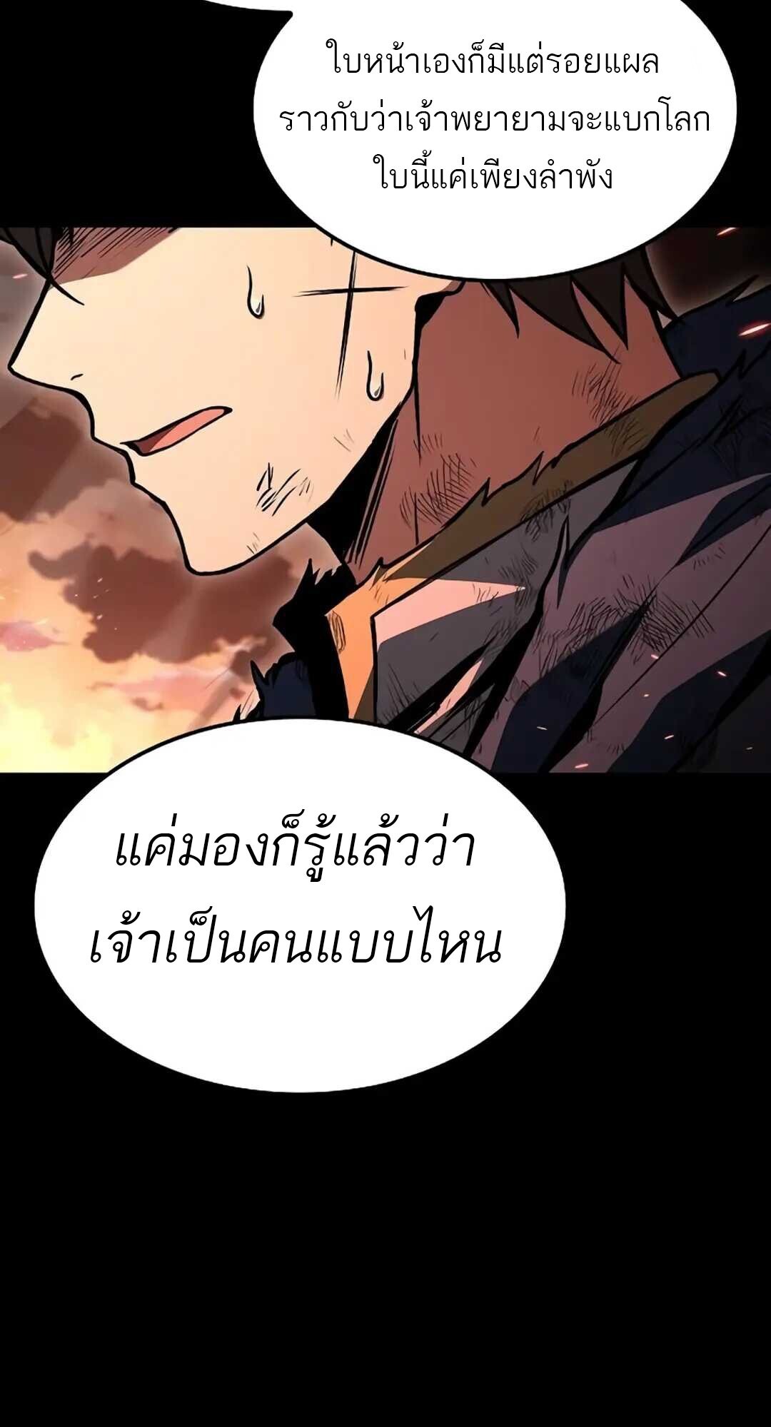 A Wizard’s Restaurant - หน้า 46