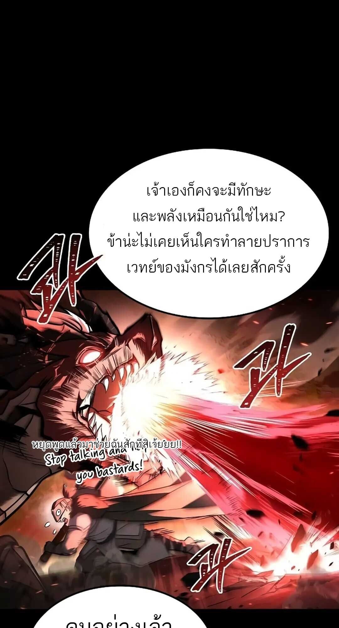 A Wizard’s Restaurant - หน้า 47