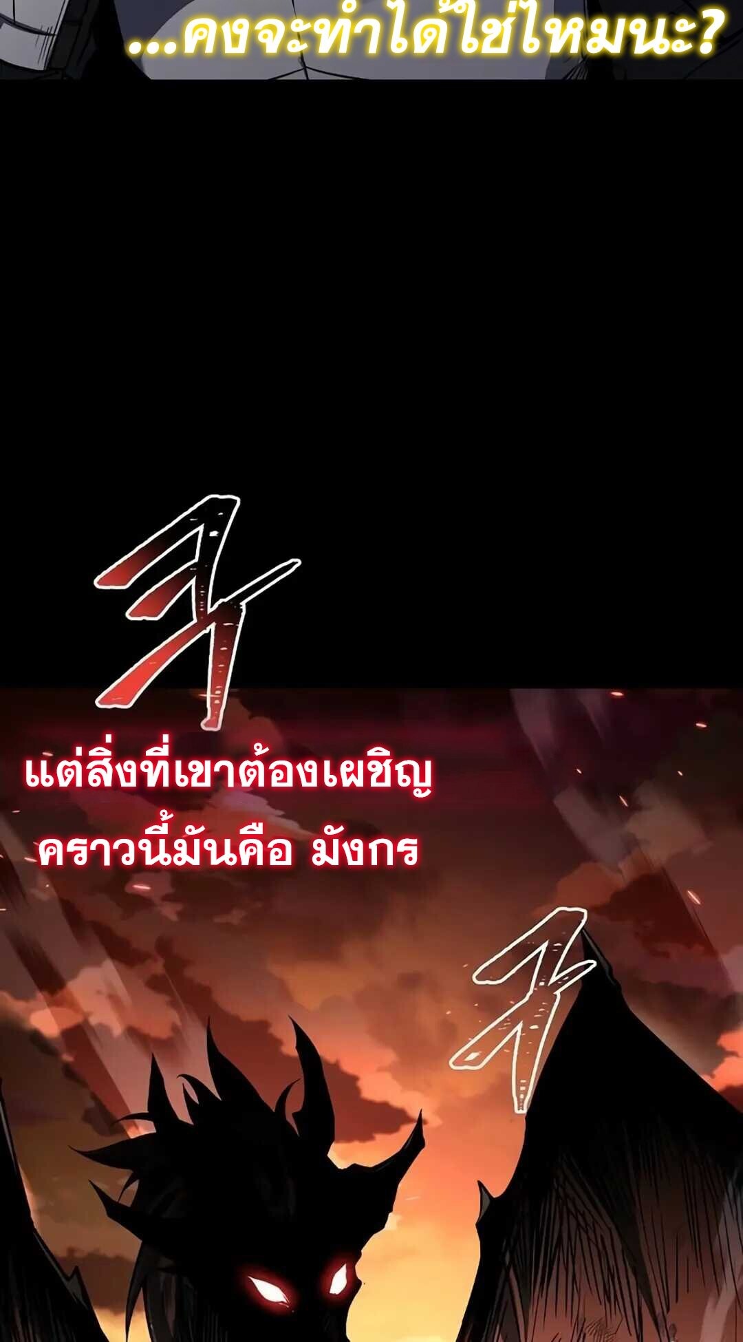 A Wizard’s Restaurant - หน้า 5