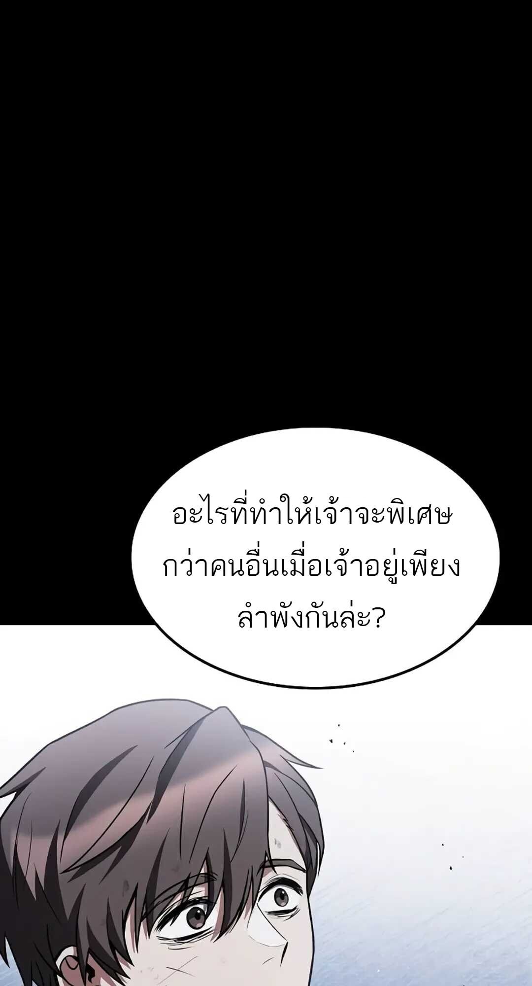 A Wizard’s Restaurant - หน้า 52