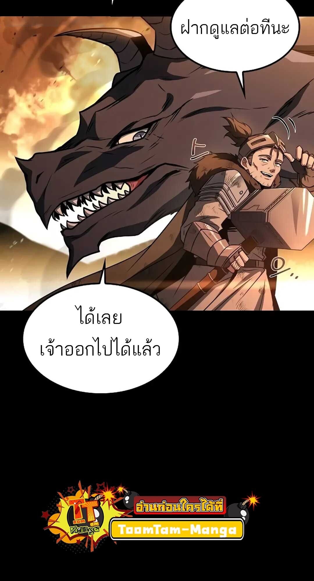 A Wizard’s Restaurant - หน้า 57