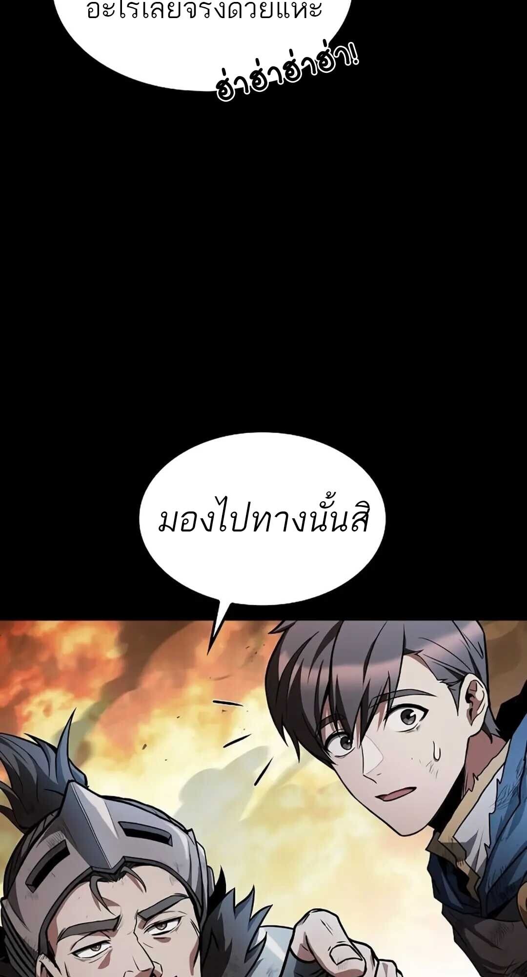 A Wizard’s Restaurant - หน้า 59