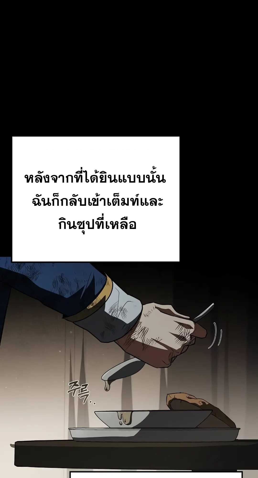 A Wizard’s Restaurant - หน้า 64