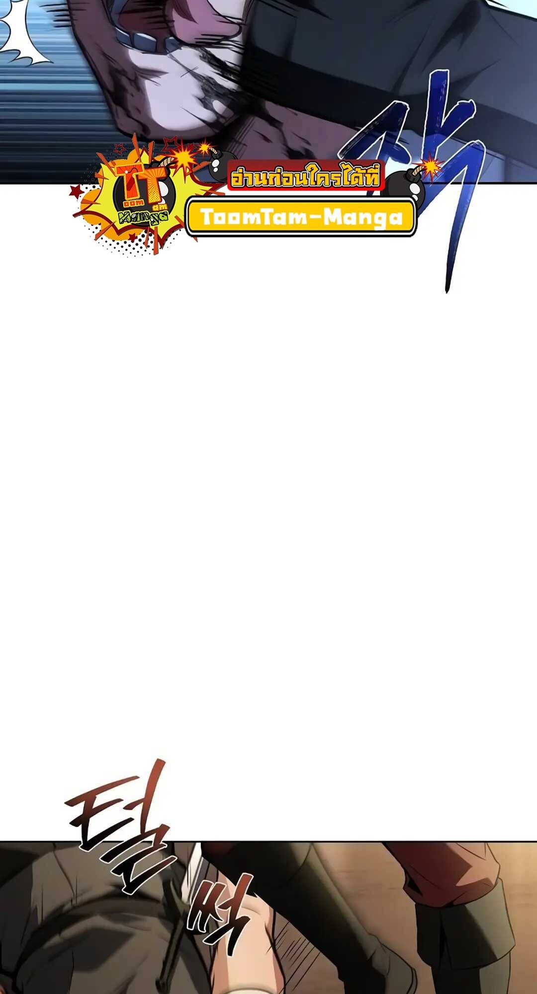 A Wizard’s Restaurant - หน้า 88