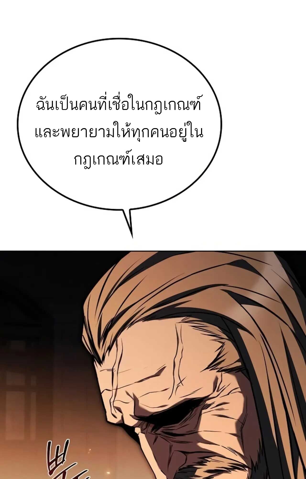A Wizard’s Restaurant - หน้า 100