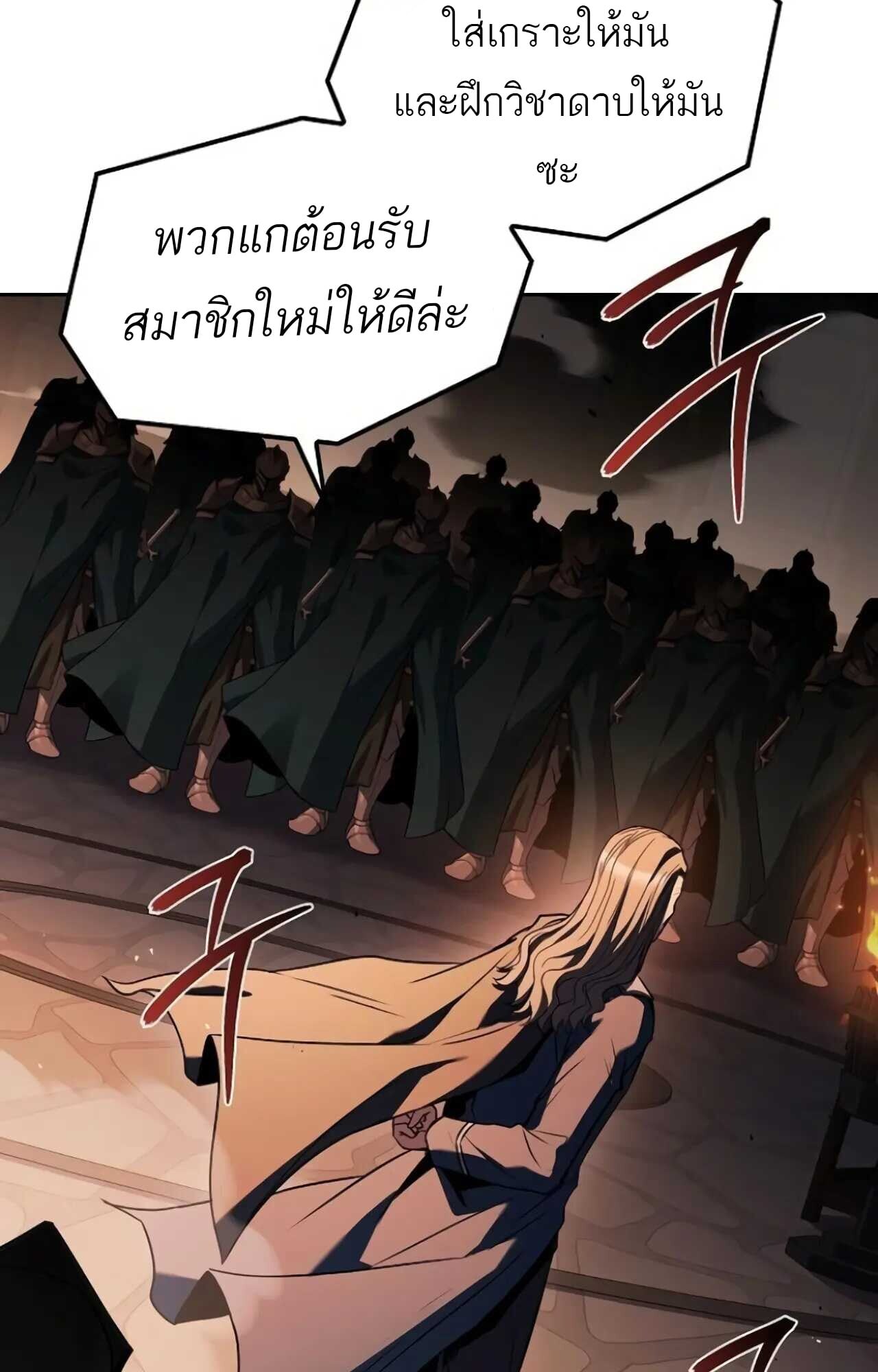 A Wizard’s Restaurant - หน้า 126