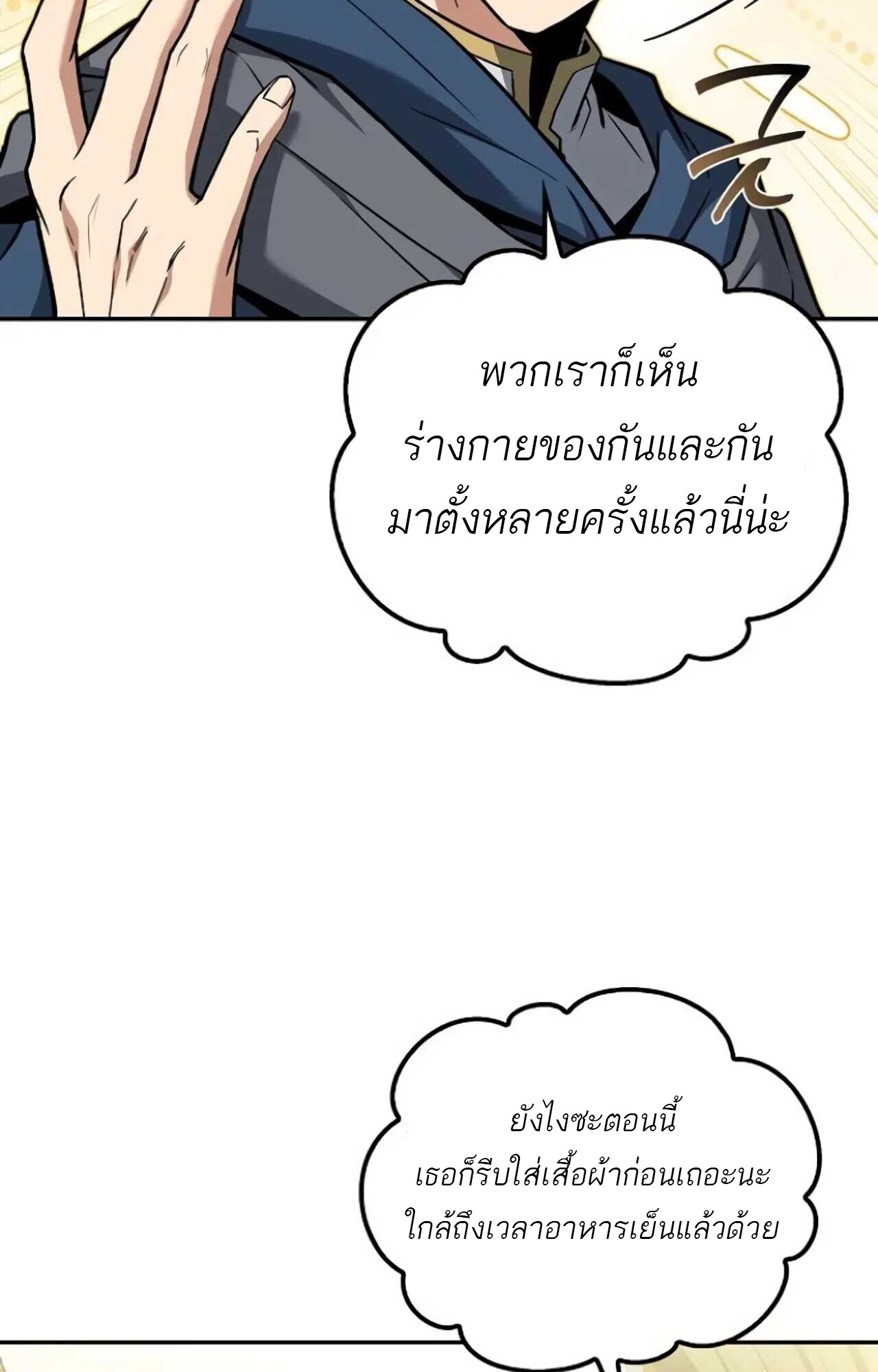 A Wizard’s Restaurant - หน้า 19