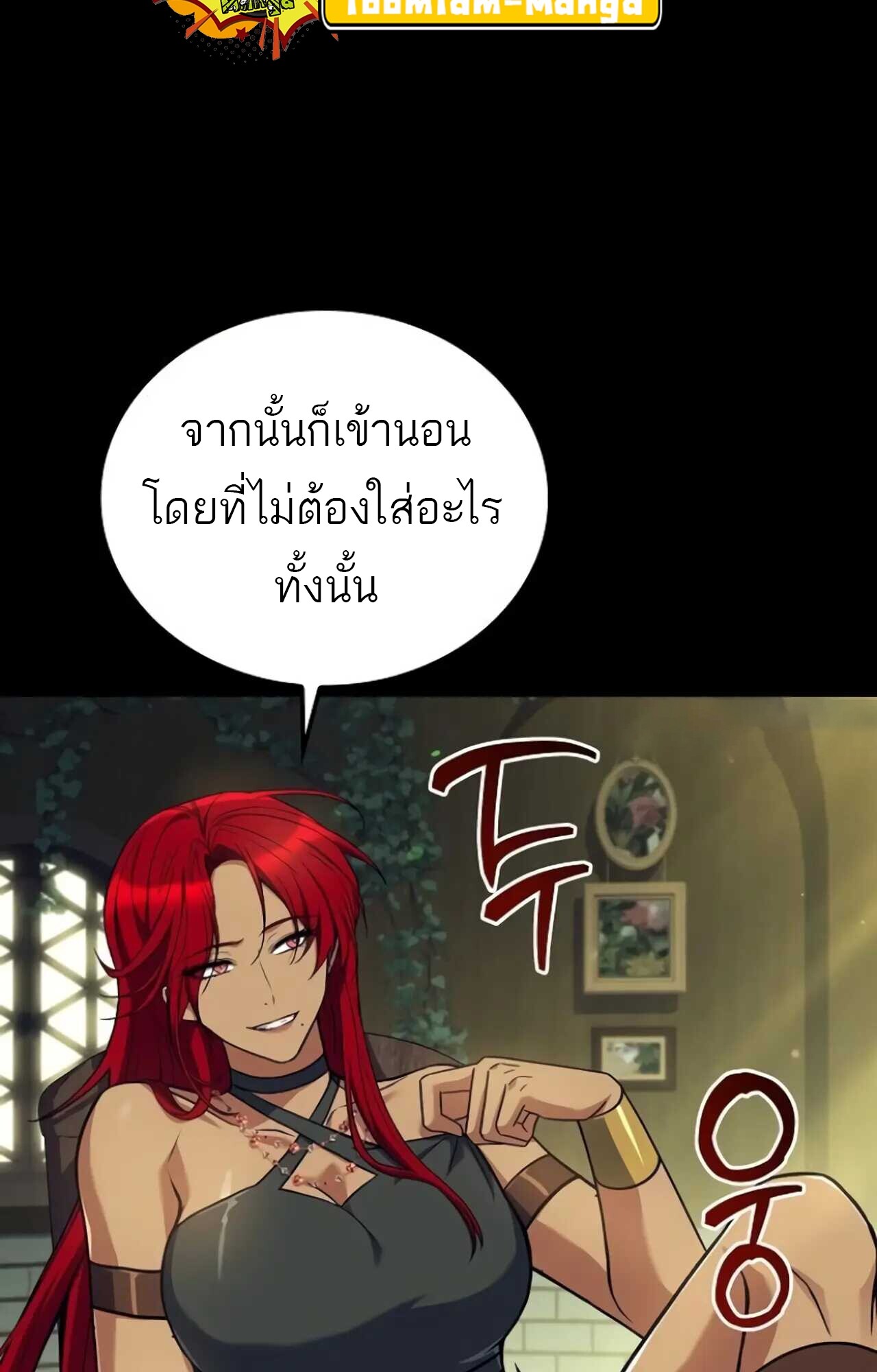A Wizard’s Restaurant - หน้า 34