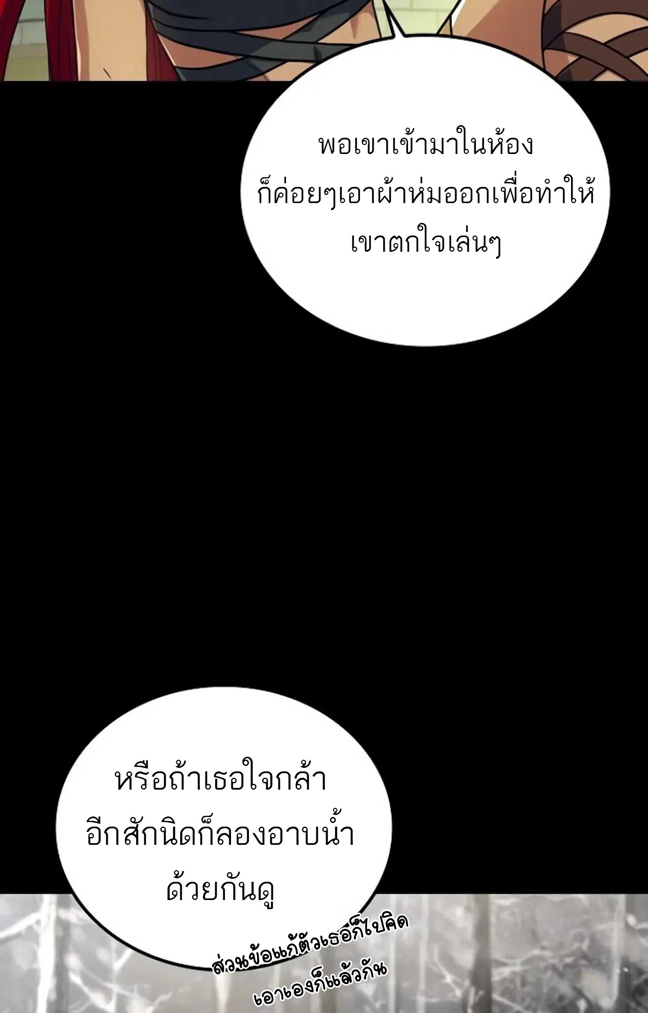 A Wizard’s Restaurant - หน้า 35