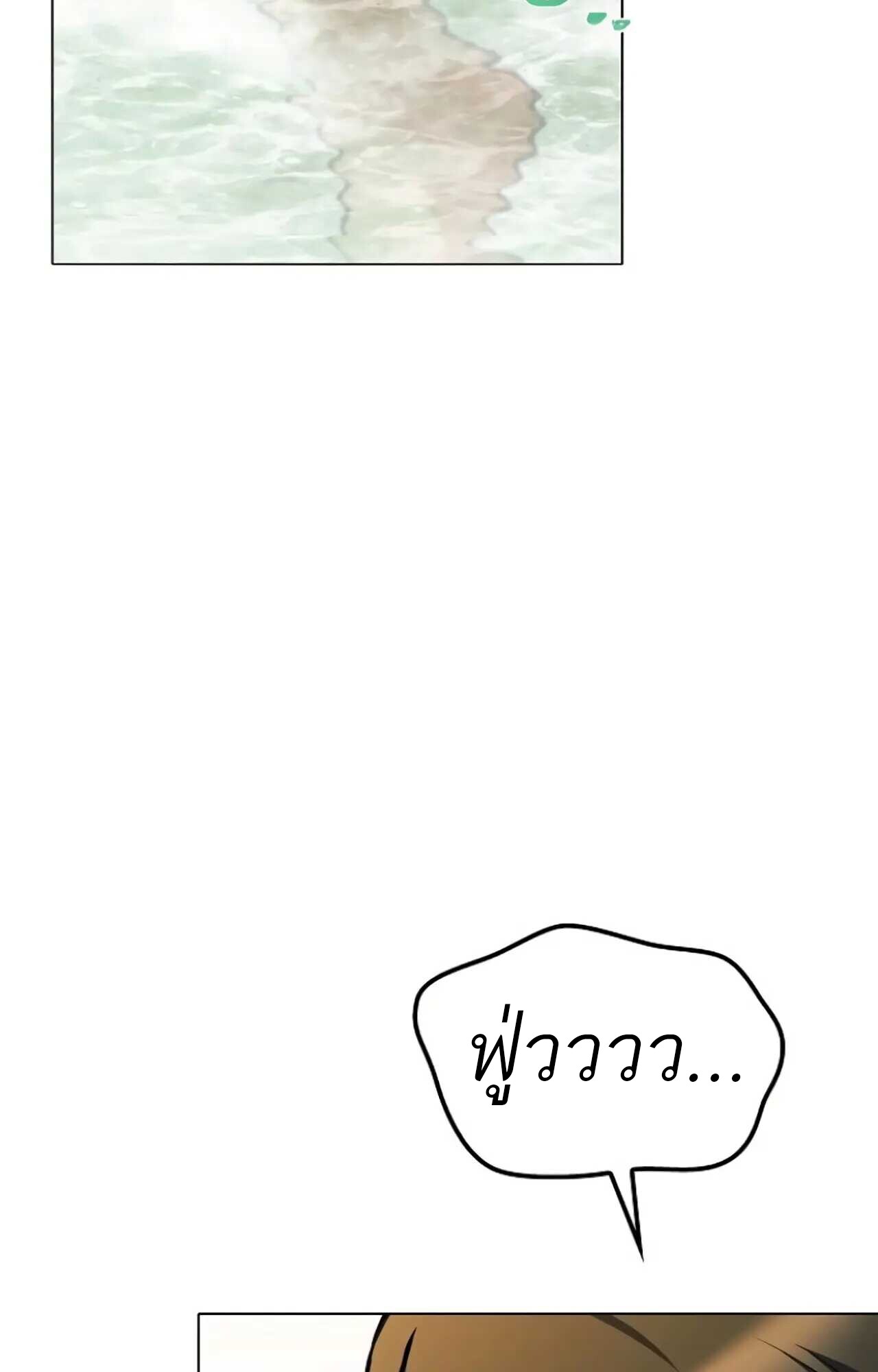 A Wizard’s Restaurant - หน้า 45