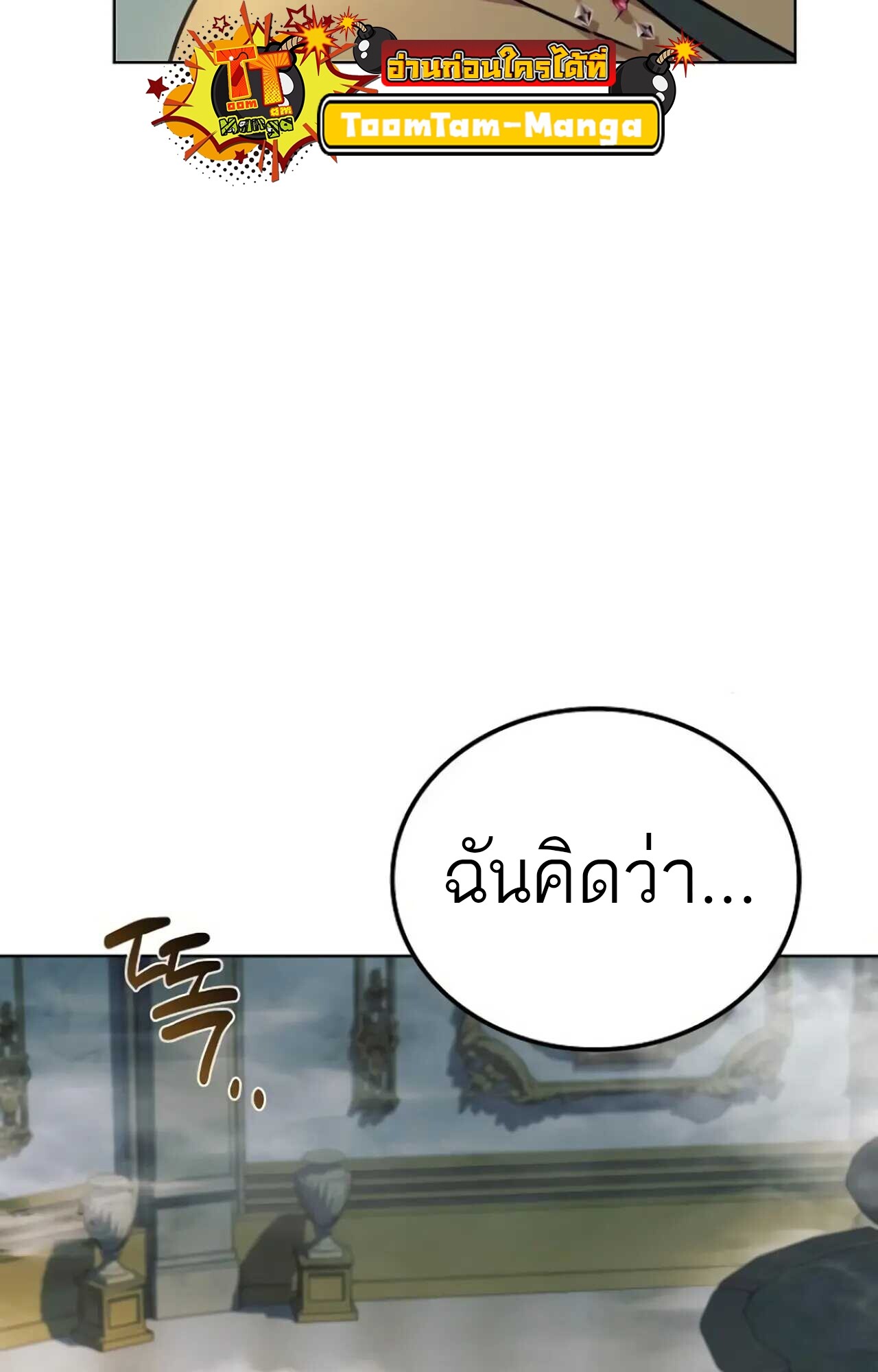 A Wizard’s Restaurant - หน้า 84
