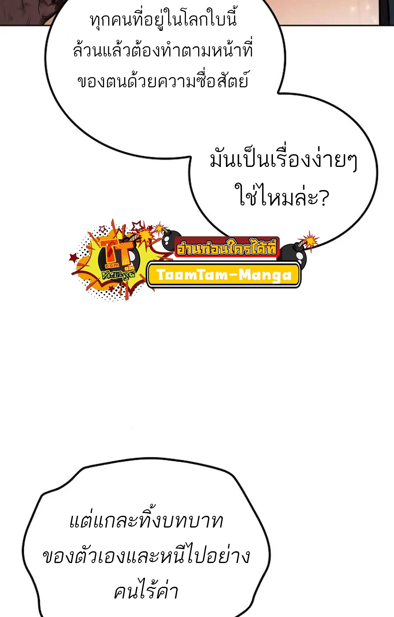 A Wizard’s Restaurant - หน้า 98
