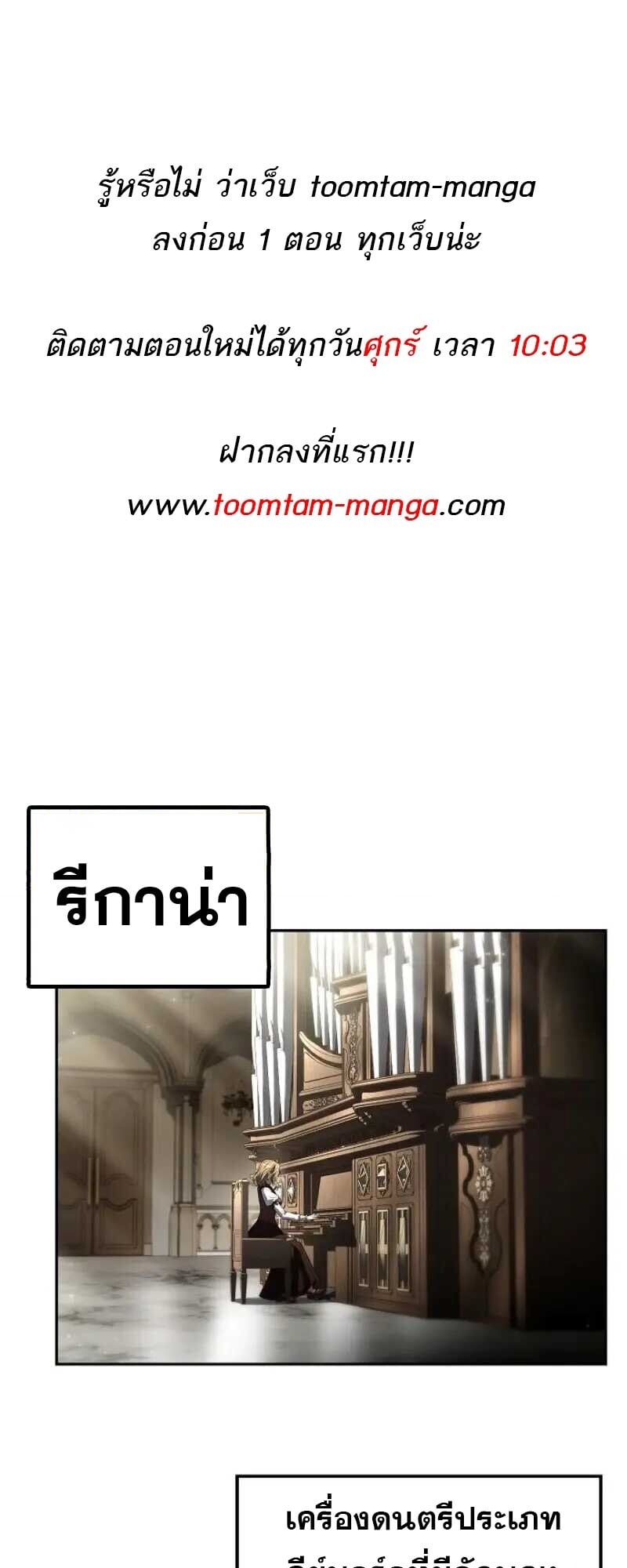 A Wizard’s Restaurant - หน้า 1
