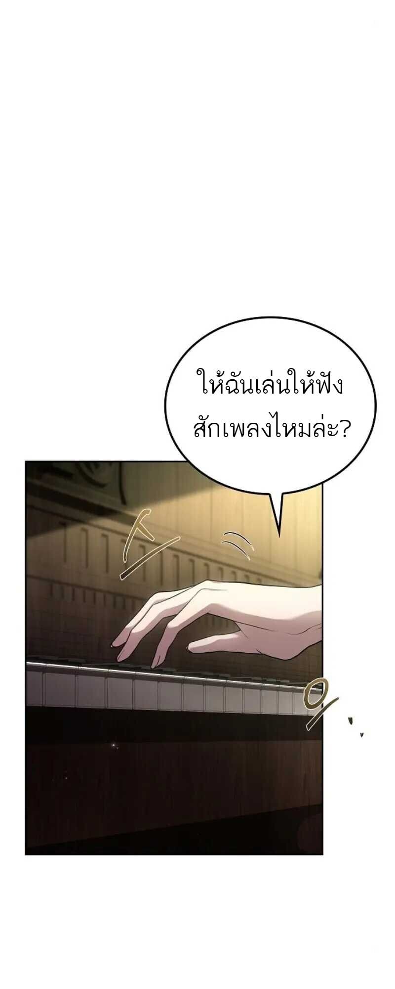 A Wizard’s Restaurant - หน้า 14