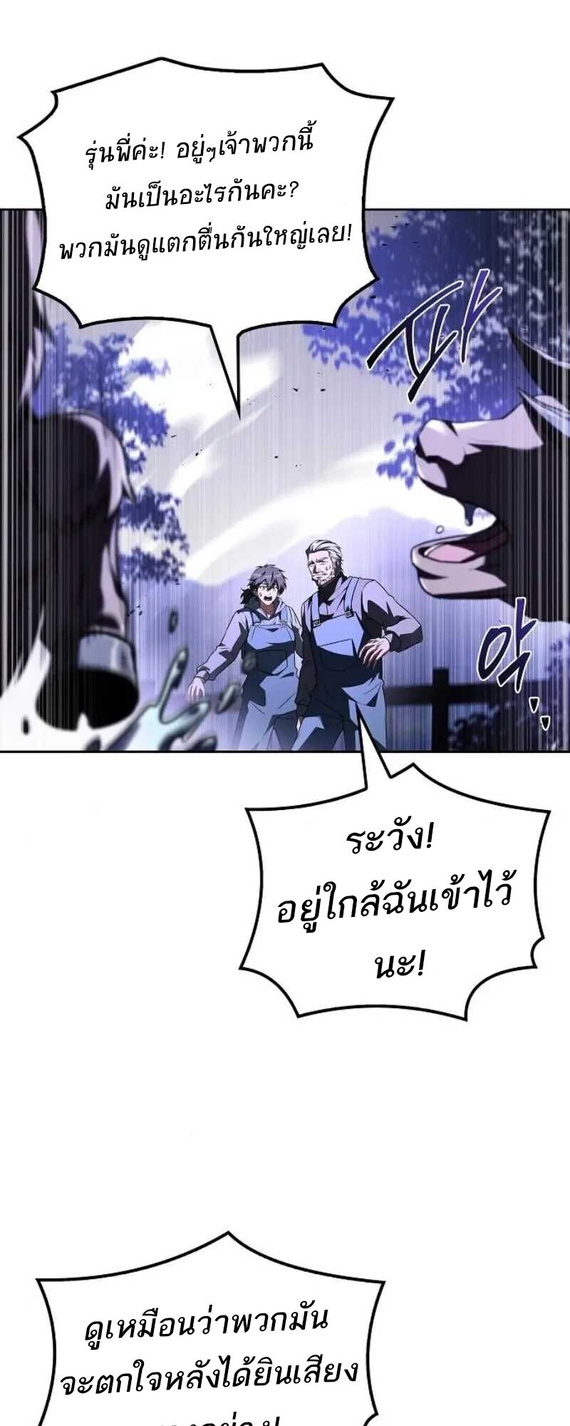 A Wizard’s Restaurant - หน้า 21