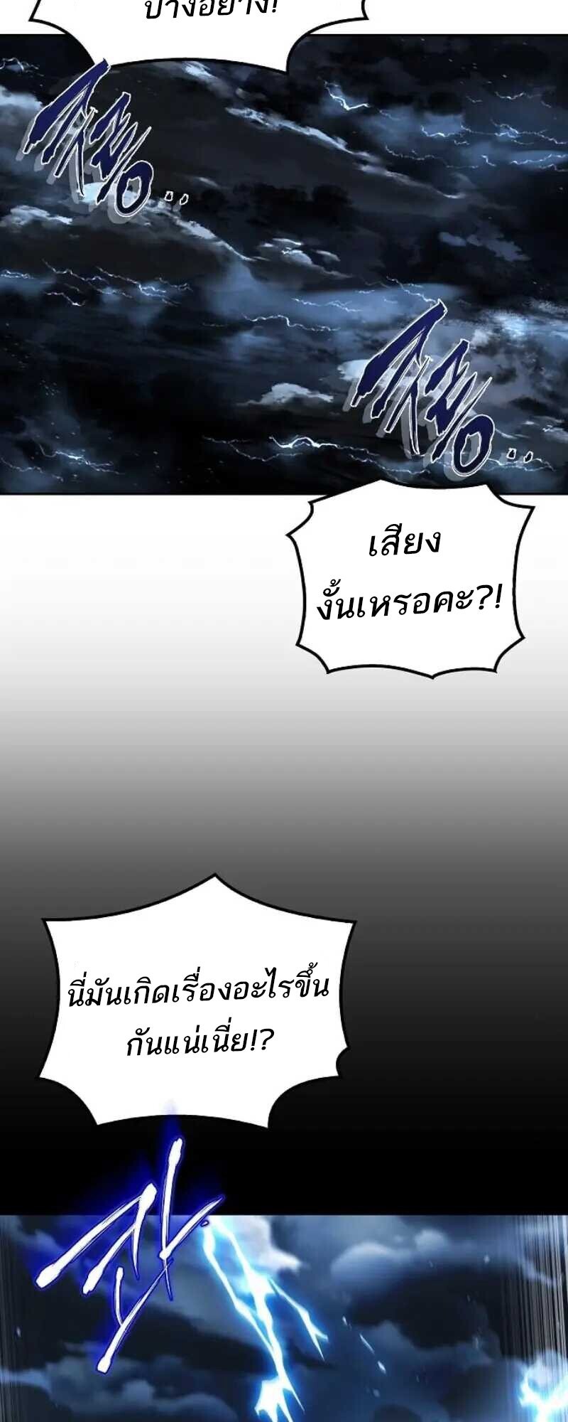 A Wizard’s Restaurant - หน้า 22