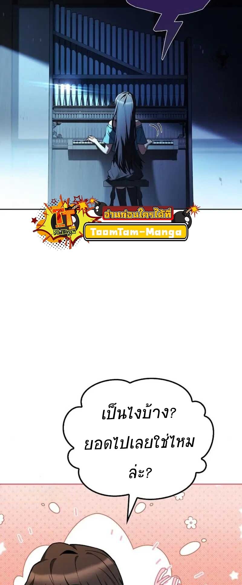 A Wizard’s Restaurant - หน้า 25