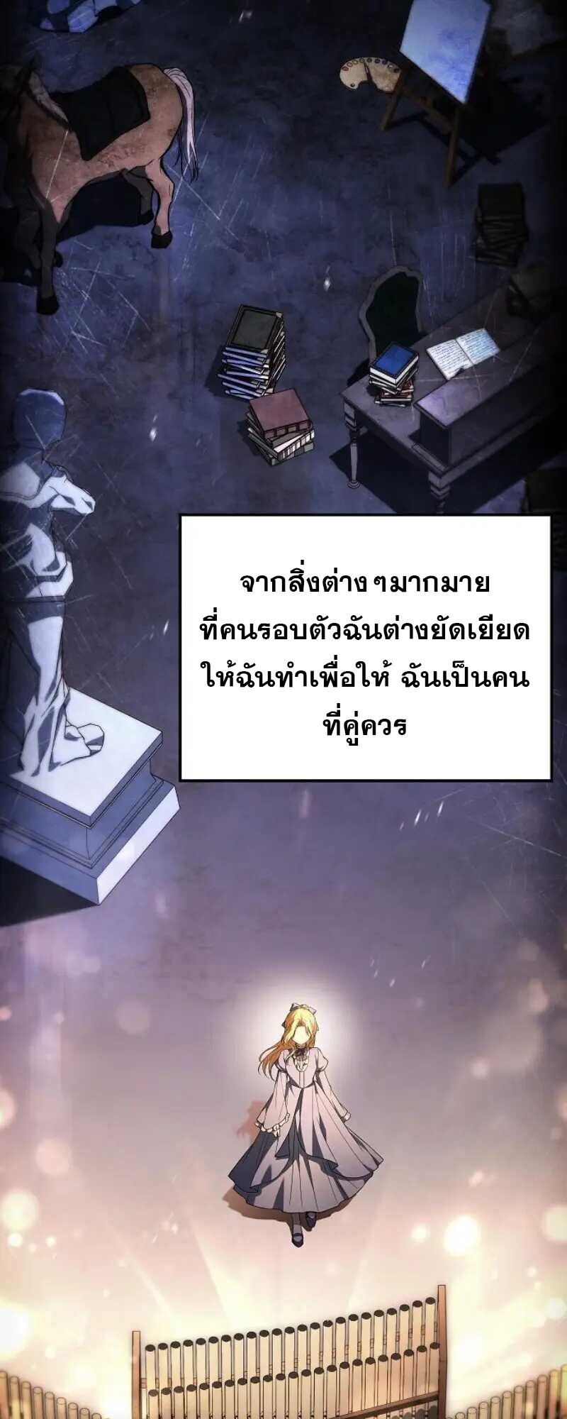 A Wizard’s Restaurant - หน้า 46