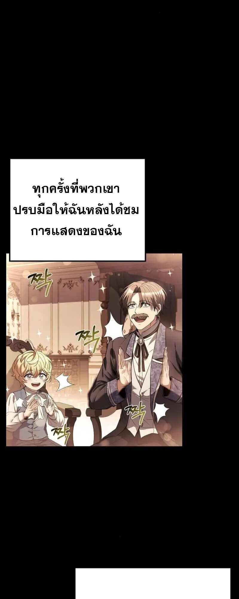A Wizard’s Restaurant - หน้า 48