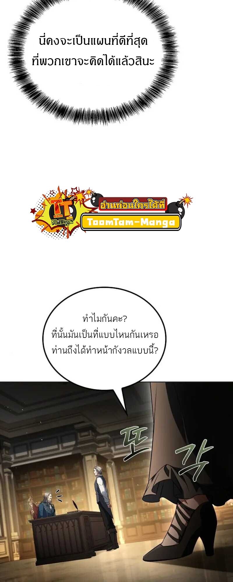 A Wizard’s Restaurant - หน้า 65