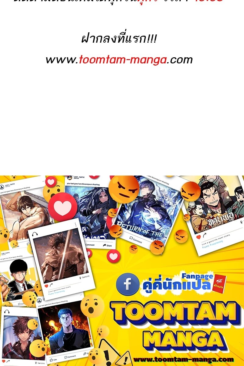 A Wizard’s Restaurant - หน้า 80