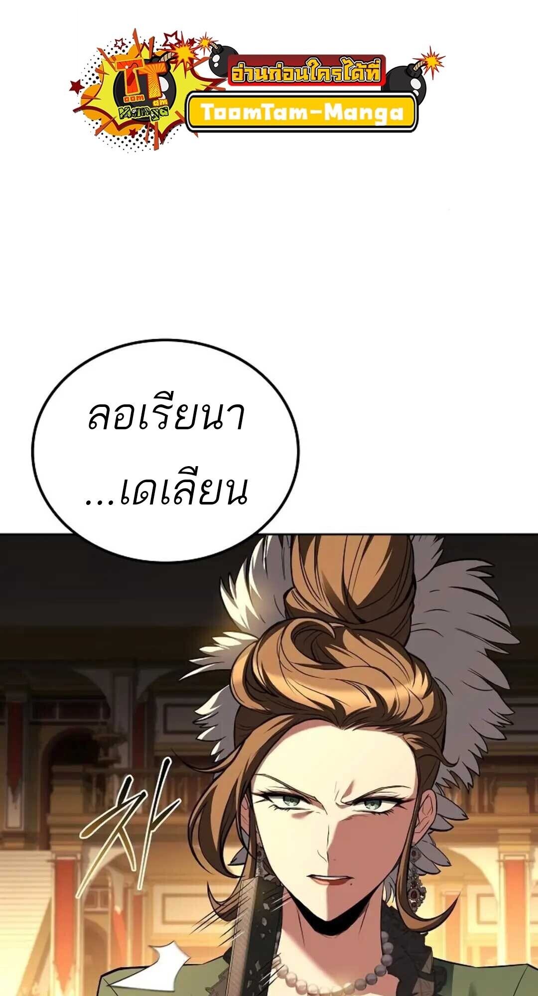 A Wizard’s Restaurant - หน้า 103