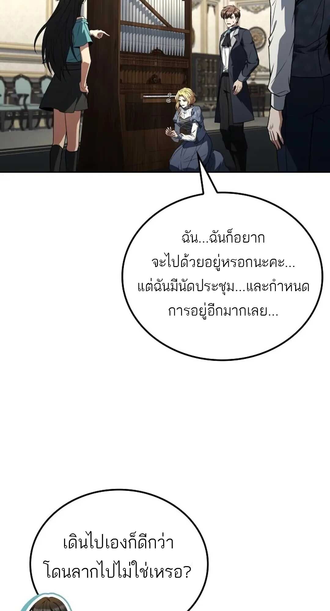 A Wizard’s Restaurant - หน้า 20