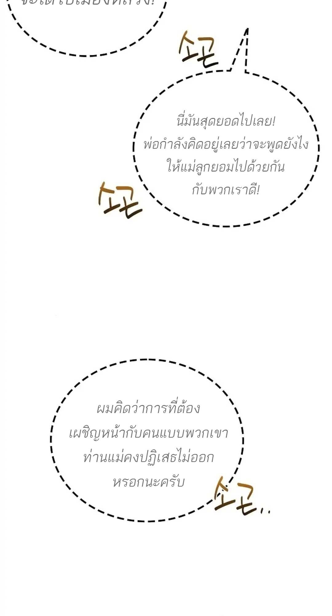 A Wizard’s Restaurant - หน้า 22