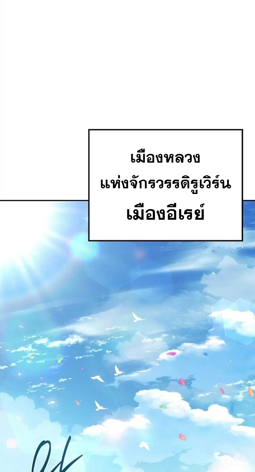 A Wizard’s Restaurant - หน้า 24