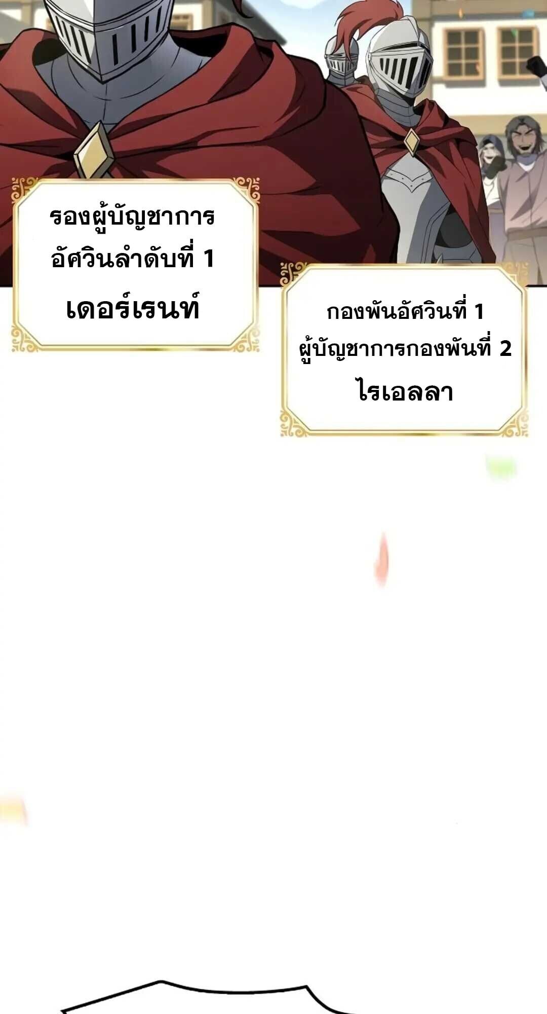 A Wizard’s Restaurant - หน้า 27