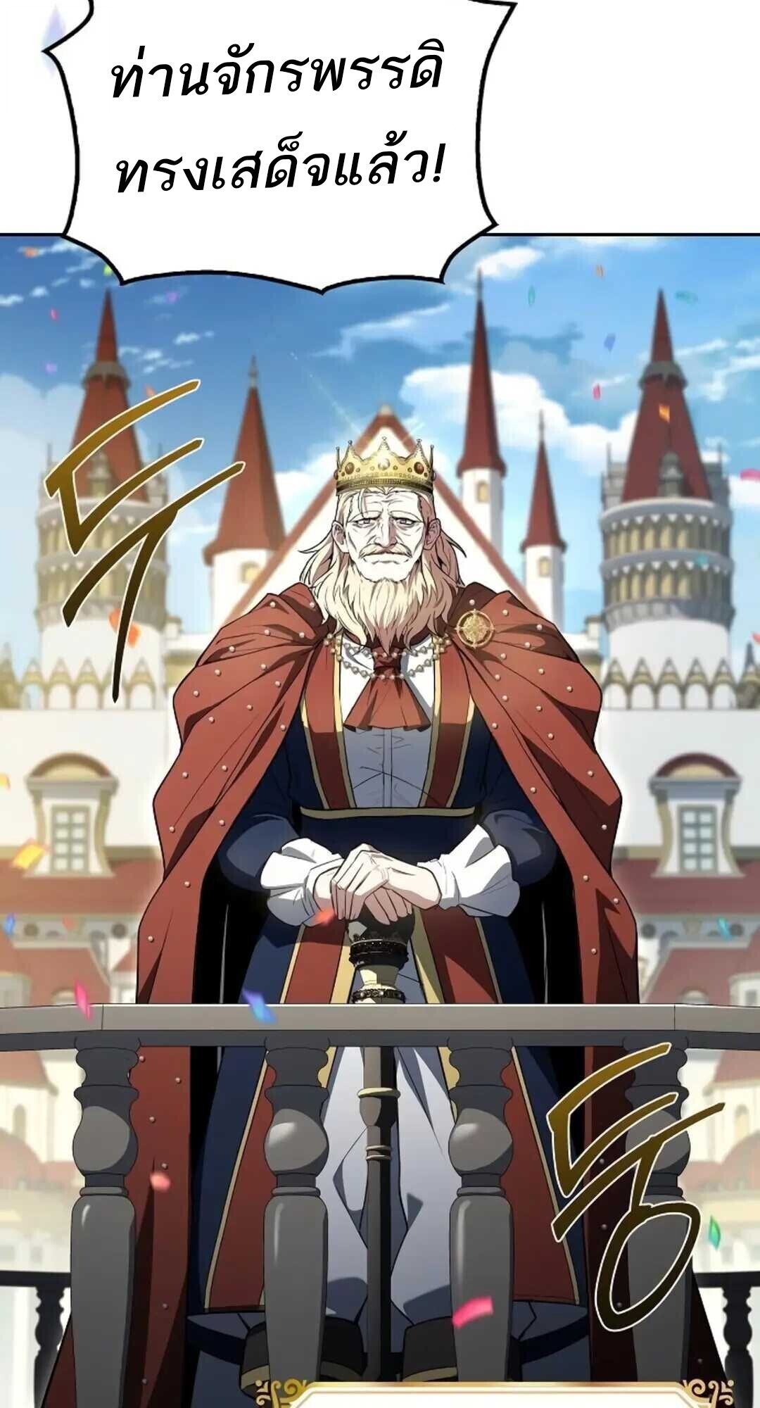 A Wizard’s Restaurant - หน้า 28