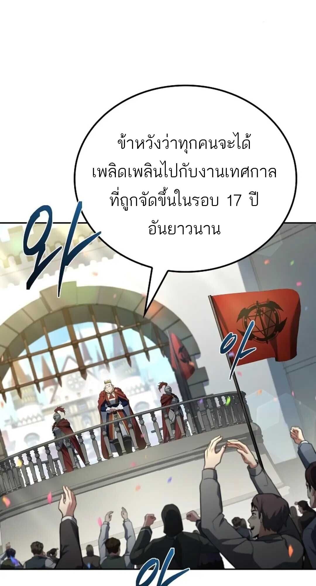 A Wizard’s Restaurant - หน้า 31