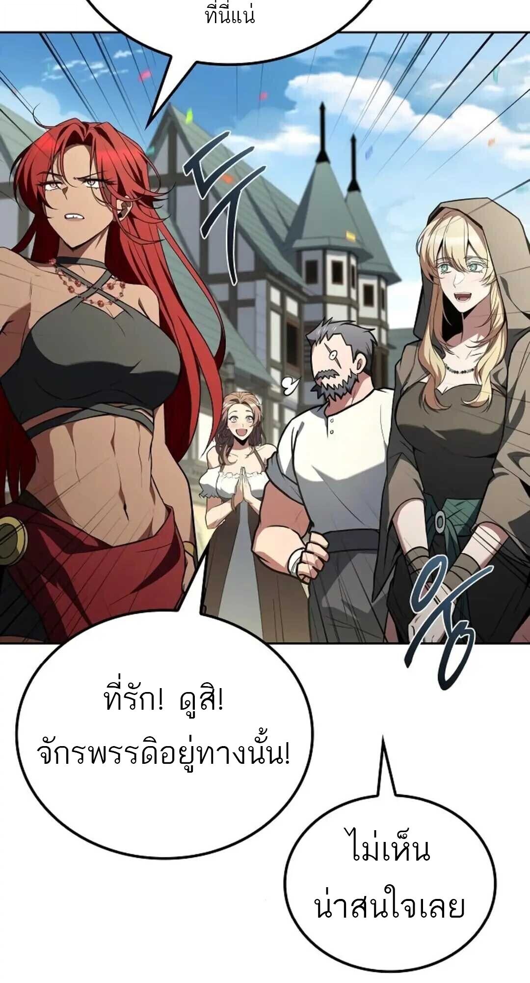 A Wizard’s Restaurant - หน้า 34