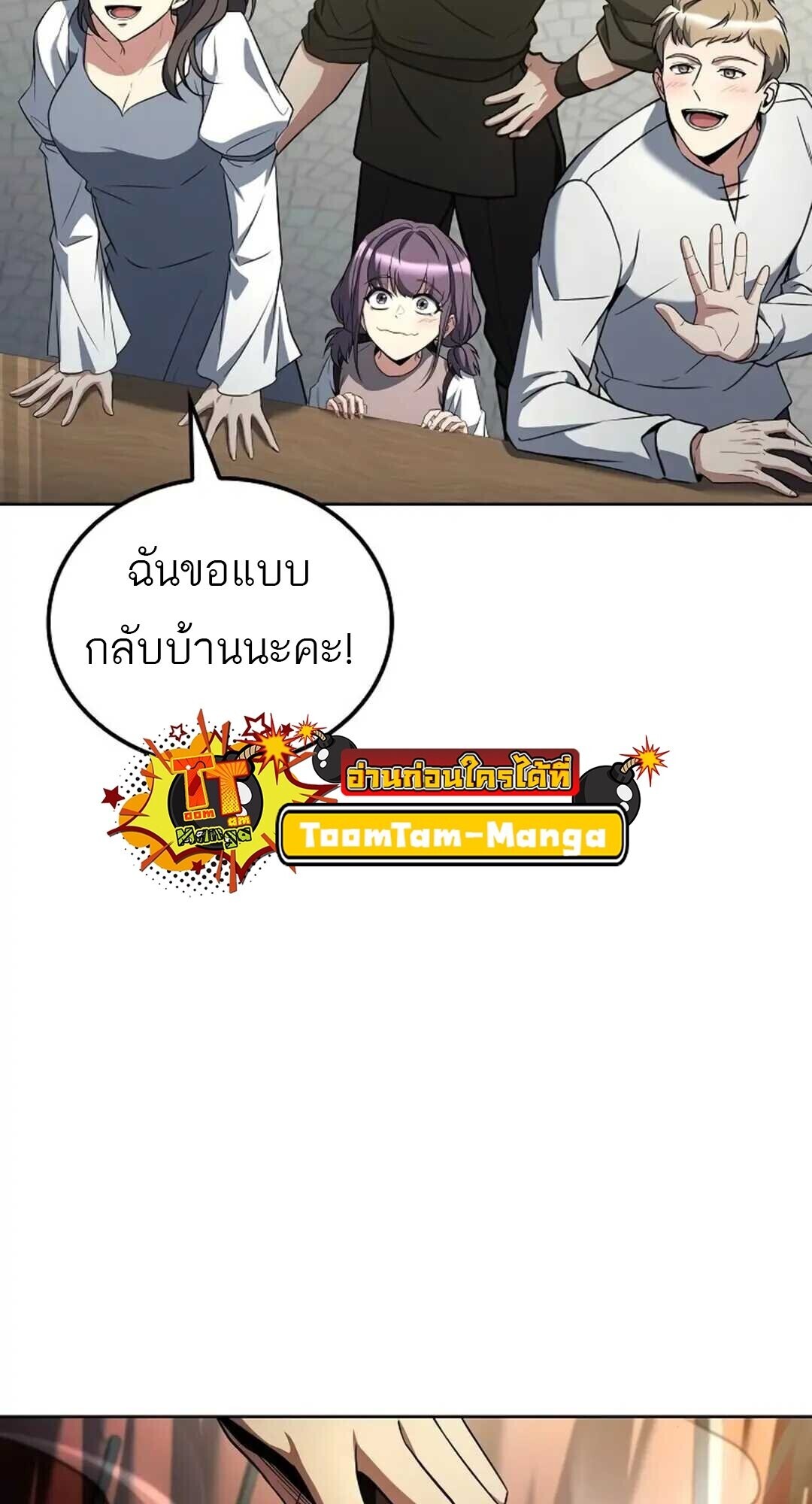 A Wizard’s Restaurant - หน้า 43
