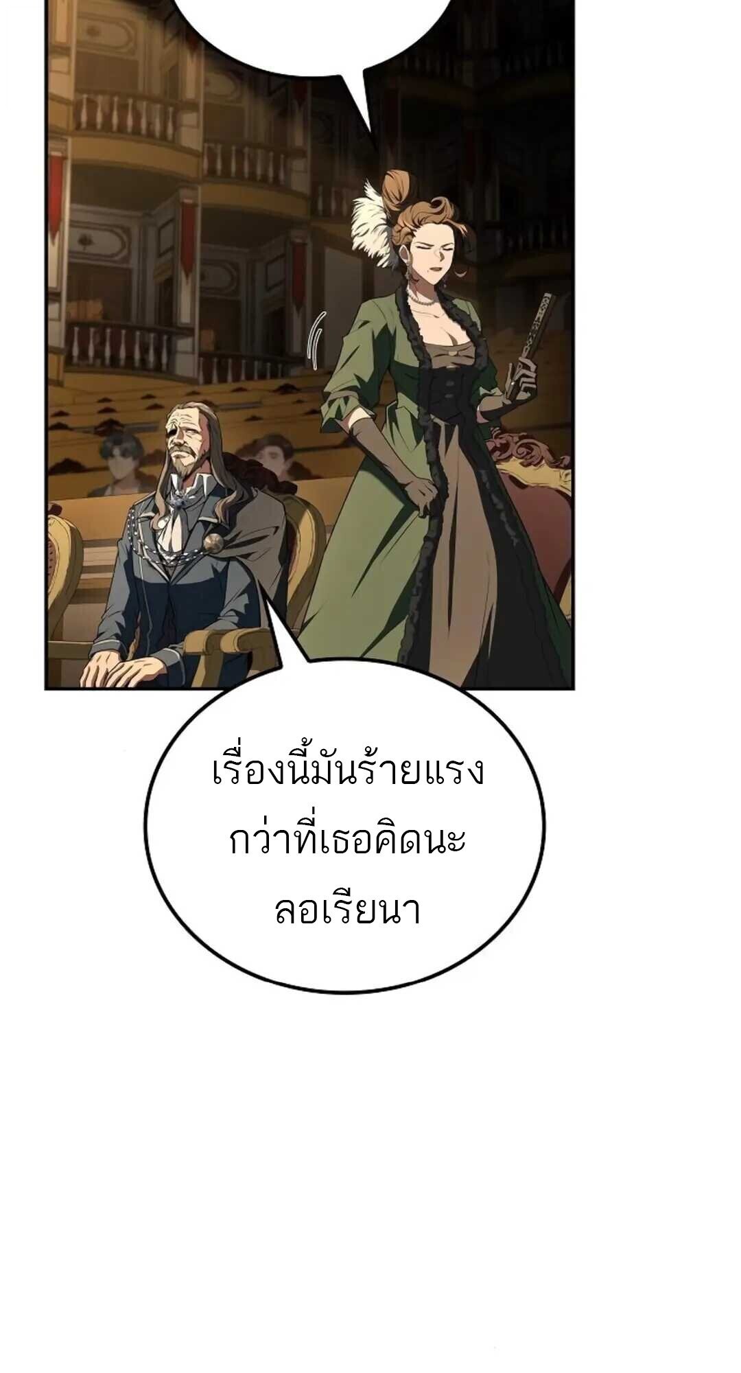 A Wizard’s Restaurant - หน้า 54