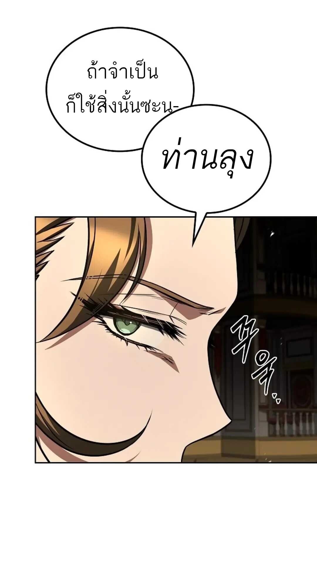 A Wizard’s Restaurant - หน้า 55