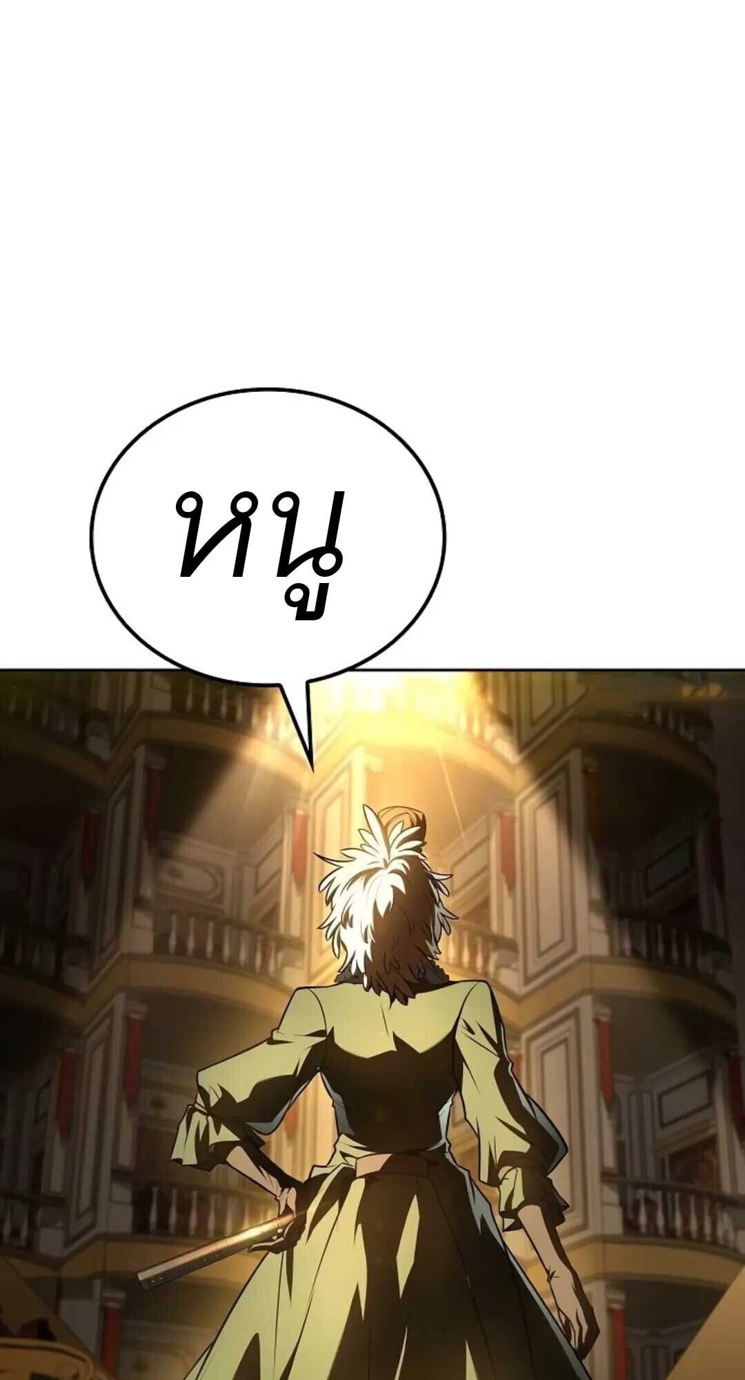 A Wizard’s Restaurant - หน้า 56